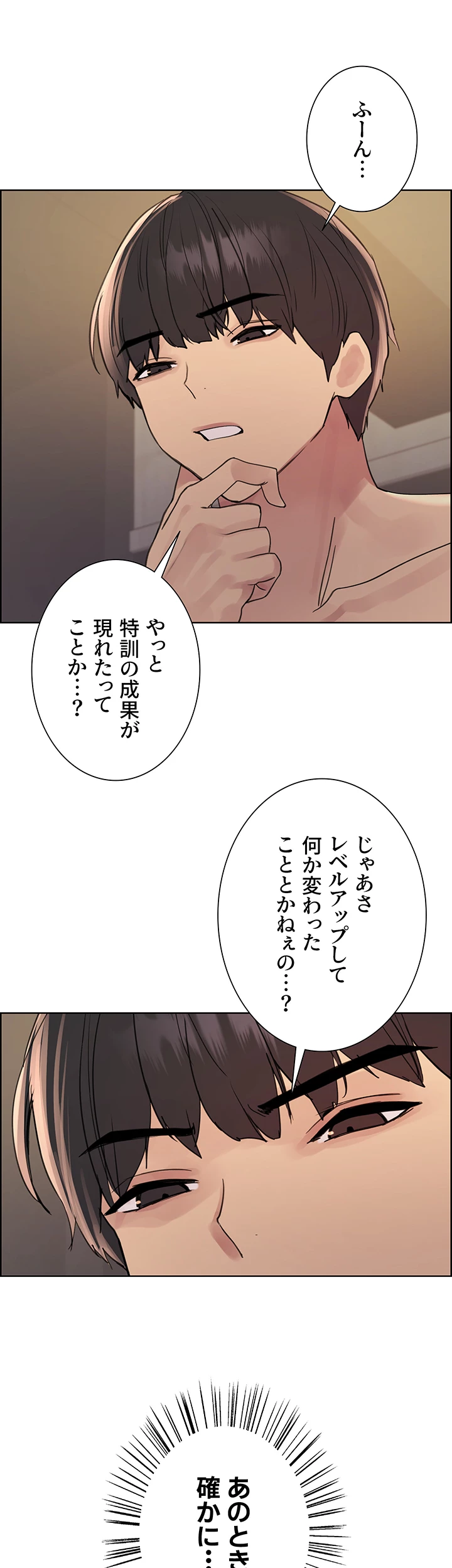 セクストップウォッチ - Page 11